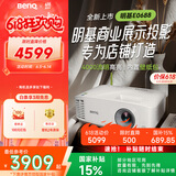 明基（BenQ）E0688 高亮智能投影仪 商用投影机（4000流明 手机ipad投屏  服装店 民宿专用投影仪）
