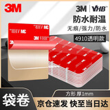 3M双面胶强力无痕透明耐高温ETC长40mm*宽40mm 5片装新老包装随机发