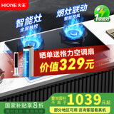 火王（Hione）【家电国家补贴】燃气灶天然气家用智能触控台式嵌入式灶具防干烧定时煤气灶双灶M2T/2301插电款