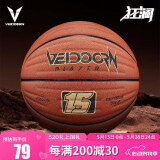 维动（VEIDOORN）篮球狂澜7号蓝球PU皮正品专业比赛儿童成人专用手感耐磨训练室外