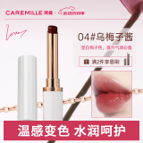 珂曼变色润唇膏滋润保湿女士嘴唇不易掉色口红不沾杯520礼物送女友2g