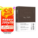 变形记：卡夫卡小说精选（精装典藏版，德文原始手稿直译。新增卡夫卡小传+珍贵照片） 小说