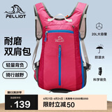 伯希和（Pelliot）户外登山包徒步背包男女骑行越野跑双肩运动包防水6602507红
