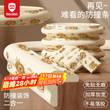 贝得力防撞条L型婴幼儿宝宝防磕碰防护免贴不留胶条小狮子印花条米白4米