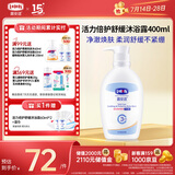 露安适（Lelch）活力倍护舒缓沐浴露400ml 3-6-12-15岁 净澈焕肤 柔润舒缓不紧绷