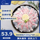 钓鱼记 广东免浆黑鱼片250g*8袋 冷冻生鱼片酸菜鱼 火锅食材 源头直发