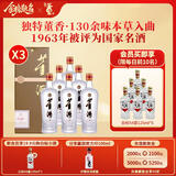 董酒【品质口粮】贵董酒(精装版) 董香型白酒 老八大名酒 自饮送礼 54度 500mL 18瓶 三箱组合装