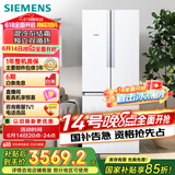 西门子（SIEMENS）484升 变频混冷多门四门大容量家用冰箱 家电国家补贴 以旧换新 精细分储独立双循环白 KM48EA20TI