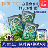 润本植物精油夜光香圈3条×3袋恐龙王国款户外游玩佩戴