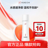 红之（HungChi）小蛮腰Pro卸妆油敏感肌水感植萃旅行装30ml【回购券】