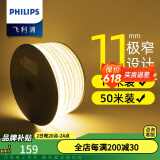 飞利浦LED灯带高亮恒冉高压贴片led灯卧室客厅过道暗槽灯软灯带接头 高亮版中光4000K-10米
