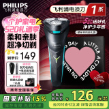 飞利浦（PHILIPS）电动剃须刀 原装进口三刀头全身水洗胡须刀 干湿两用刮胡刀 情人节礼物520送男友送老公 S1000系时尚款S1115【小旋风】