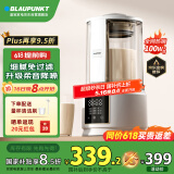 蓝宝（BLAUPUNKT）低音破壁机家用豆浆机全自动免煮五谷杂粮多功能破壁机榨汁机辅食机料理早餐机【国家补贴】PB02S