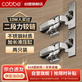 卡贝不锈钢二段力小角度液压铰链柜门合页 直弯（全盖）两只装