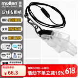 摩腾（molten） 日本进口DOLFIN篮球足球裁判口哨专业比赛哨子体育老师教练专用 0070CC足球哨透明10配件+硅胶绳