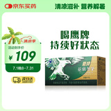 鹰牌 花旗参西洋参茶 高含量人参皂苷 增强免疫 10包装体验装