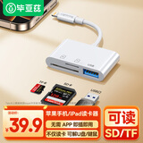 毕亚兹 苹果手机三合一读卡器USB接口存储卡相机卡iPhone外接SD\TF内存卡Lightning插卡otg转接