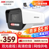 HIKVISION海康威视监控摄像头家用600万超高清全彩监控器室内室外POE供电防水夜视手机远程家庭K16H-LT 8MM