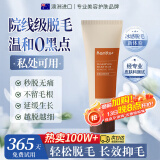Rantto脱毛膏女士私处专用100g原料进口腋下腿毛四肢除毛去毛 一盒装