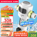 创维前置过滤器家用净水器 8.5T大通量全屋自来水厨房40微米316不锈钢滤网双核双涡轮全自动反冲洗防爆 8T通量丨双核磁吸过滤-师傅安装