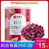艺福堂花草茶 精选平阴原产玫瑰花茶75g/罐 无熏硫大朵养生茶搭菊花