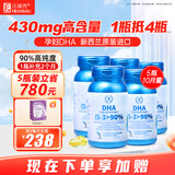 法澜秀dha孕妇  孕早中晚期备孕哺乳期营养品DHA鱼油专用  新西兰进口 孕期dha  5瓶超值装