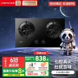 前锋（CHIFFO）七旋火嵌入式灶具猛火爆炒5.2kW大火力一级能效JZT-Q511-B 01升级 升级5.2kW玻钢【天然气】