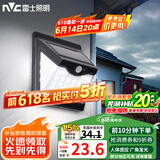 雷士（NVC） 太阳能灯壁灯投光户外防水室外家用门柱庭院灯农村照明路灯 壁灯灯珠40颗光控+感应+三面发光