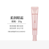 无限极润泽系列套装洁面乳洗面奶柔肤水日霜晚霜精华乳眼霜萃雅化妆品 萃雅柔润眼霜-20g