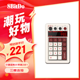 八位堂Retro18 数字键盘小键盘机械键盘复古经典无线办公三模蓝牙有线PC电脑