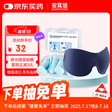 安耳悠防噪音睡眠耳塞德国进口 blue2对+EPC遮光眼罩立体透气 仲夏蓝