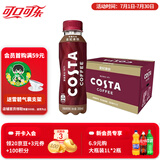 可口可乐（Coca-Cola）咖世家 COSTA 浓咖啡饮料即饮咖啡饮料整箱装 可口可乐出品 金妃拿铁300ml*15瓶