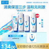 肌研极润清爽水乳三步洗面奶爽肤水乳液 玻尿酸补水敏感肌护肤套装