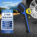 米其林（MICHELIN）充气泵汽车摩托车电动车篮球足球自行车大功率无线充气宝2208s