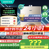 华帝（VATTI）官方燃气热水器天然气【国补立减15%】气电双防水伺服级恒温静音i12104 12L【一厨一卫】以旧换新