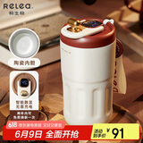 物生物（RELEA）保温杯女士咖啡杯陶瓷内胆茶杯大容量水杯大学生杯子生日礼物
