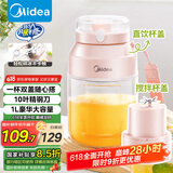 美的（Midea）【国家补贴】榨汁杯 家用便携式榨汁机 水果果蔬无线充电果汁机 户外随行碎冰果汁杯  MJ-LZ106