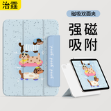 治霆适用ipad mini7/6磁吸双面夹保护壳2024款8.3英寸苹果平板保护壳带搭扣超薄防摔支架皮套-薄荷腊肠