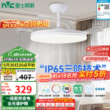 雷士（NVC）LED照明风扇灯吊扇灯餐厅卧室简约全光谱1级能效【国家补贴】灯具