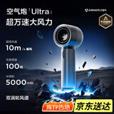 艾美特（AIRMATE）【空气炮ultra】风宝小风扇手持风扇高速小风炮便携式迷你充电风扇100档直流节能户外随身小型电扇