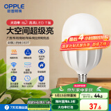 欧普（OPPLE）LED灯泡节能灯泡E27大螺口家用商用摆摊大功率厂房工矿灯48瓦白光
