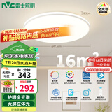 雷士（NVC）国家补贴全光谱护眼吸顶灯简约卧室智能套餐LED照明光域Z 包安装