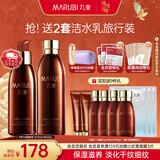 丸美（MARUBI）巧克力丝滑抗皱紧致抗氧护肤品水乳套装补水保湿淡纹生日礼物女生 【2件套】水+乳