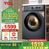 TCL 10KG变频滚筒洗烘一体除菌洗衣机全自动L130一级能效节能省电安全童锁家用洗衣机 【10公斤】洗烘一体G100L130-HB