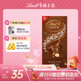 瑞士莲（Lindt）巧克力软心榛仁坚果牛奶巧克力100g 进口零食生日礼物伴手礼
