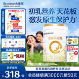 合生元（BIOSTIME）派星 幼儿配方奶粉 3段(12-36个月) 新国标 800g