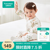 全棉时代纯棉新生婴儿连体衣服新款抗菌纱布宝宝春夏满月服和袍 繁花似锦【四季款】 90cm （1-2岁）