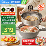 美的（Midea）电炒锅 电蒸锅 电煮锅电火锅家用多功能锅炒菜锅插电蒸煮一体锅 304蜂窝晶盾不粘锅多用途锅电热锅 5.5L 【304蜂窝晶刻】HCG3217