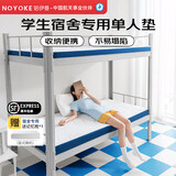 诺伊曼（noyoke）宿舍床垫单人学生床垫90*190大学生宿舍0压力床垫海绵记忆棉 基础款（厚5cm） 190cm*90cm