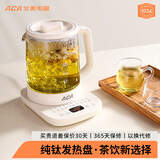 ACA北美电器钛养生壶花茶电热水壶一体炖煮烧水壶2025新款 基础款-臻享钛 1.5L